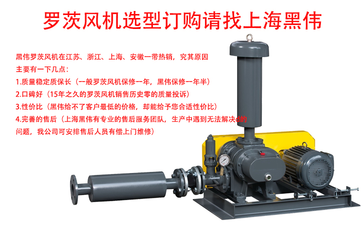 羅茨風(fēng)機(jī)訂購(gòu)